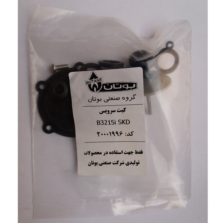 کیت سرویس B3215i SKD ابگرمکن بوتان